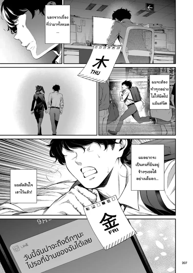 อ่านโดจิน ไหนว่าจะไม่ทำอะไรไง 2 แปลไทย